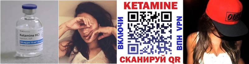 КЕТАМИН VHQ  Полесск 