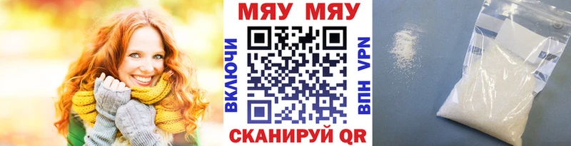 Меф mephedrone  наркота  Полесск 