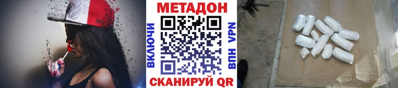 МЕТАДОН VHQ  Полесск 